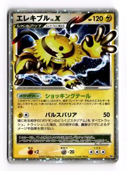 Pokemon Card Japanese Electivire LV. X DP2 1st Edition Holo Foil LP+ - Image 1