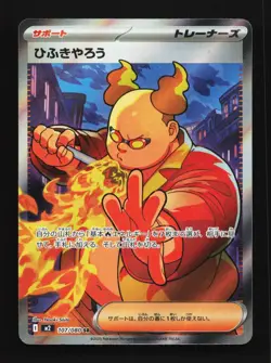 Firebreather 107/080 LP Inferno X Japanese Pokemon Card TCG - Image 1