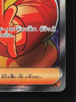 Firebreather 107/080 LP Inferno X Japanese Pokemon Card TCG - Image 3