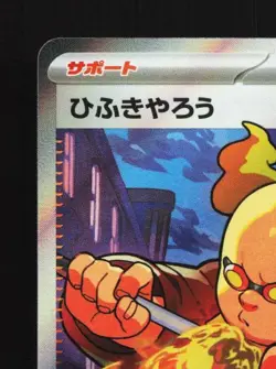 Firebreather 107/080 LP Inferno X Japanese Pokemon Card TCG - Image 4