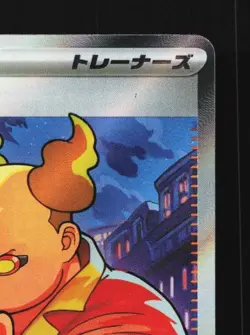 Firebreather 107/080 LP Inferno X Japanese Pokemon Card TCG - Image 5