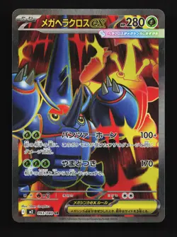 Mega Heracross EX 093/080 Inferno X NM Japanese Pokemon Card TCG - Image 1