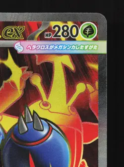 Mega Heracross EX 093/080 Inferno X NM Japanese Pokemon Card TCG - Image 3