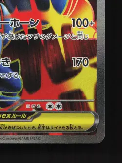 Mega Heracross EX 093/080 Inferno X NM Japanese Pokemon Card TCG - Image 5