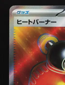 Heat Burner 101/080 Inferno X NM Japanese Pokemon Card TCG - Image 2