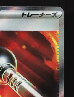 Heat Burner 101/080 Inferno X NM Japanese Pokemon Card TCG - Image 3