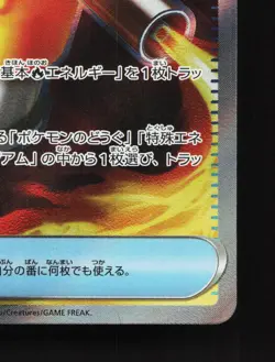 Heat Burner 101/080 Inferno X NM Japanese Pokemon Card TCG - Image 5