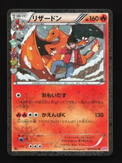 Charizard 005/032 Pokekyun LP 1st ED Japanese Pokemon Card TCG - Image 1