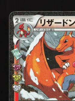 Charizard 005/032 Pokekyun LP 1st ED Japanese Pokemon Card TCG - Image 2