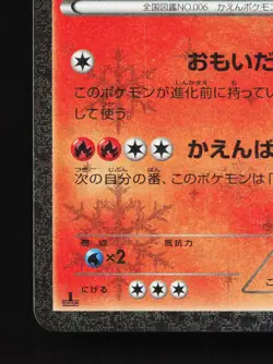 Charizard 005/032 Pokekyun LP 1st ED Japanese Pokemon Card TCG - Image 4