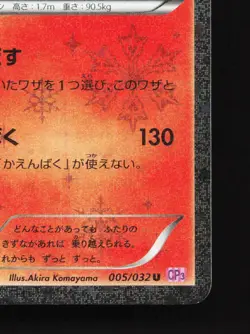 Charizard 005/032 Pokekyun LP 1st ED Japanese Pokemon Card TCG - Image 5
