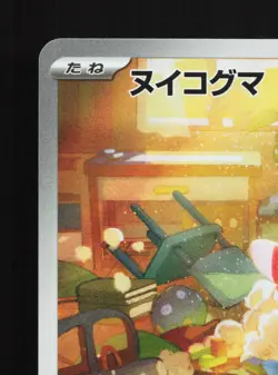 Stufful 075/063 Mega Symphonia NM Japanese Pokemon Card TCG - Image 2