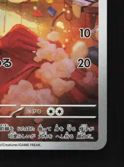 Stufful 075/063 Mega Symphonia NM Japanese Pokemon Card TCG - Image 5