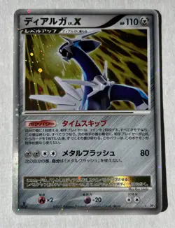 Dialga LV.X Holo Unlimited Shining Darkness DP3 Japanese Pokemon Card - Image 1