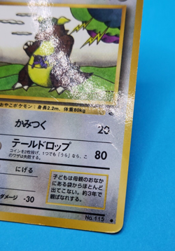 Pokemon Card Japanese - Kangaskhan No. 115 - Glossy - Vending Series - Image 3