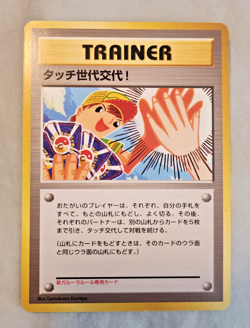 Touch Generation Change! Promo Japanese Pokemon card; lightly played / near mint - Image 1