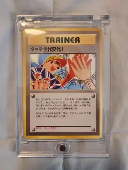 Touch Generation Change! Promo Japanese Pokemon card; lightly played / near mint - Image 2