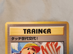 Touch Generation Change! Promo Japanese Pokemon card; lightly played / near mint - Image 4