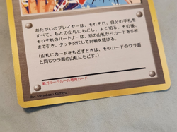 Touch Generation Change! Promo Japanese Pokemon card; lightly played / near mint - Image 5