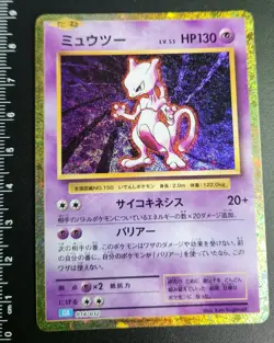 NM! Mewtwo Holo 014/032 CLK Japanese Pokemon Classic Collection Deck Card - Image 2