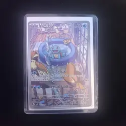 Pokemon Squirtle AR 052/049 SVG Special Deck Set Japanese Card | NM+ - Image 1