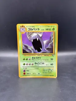Golbat Glossy Vending Machine Cards Series 1 Japanese Pokemon - Image 1