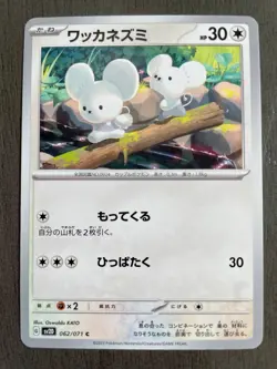Tandemaus 062/071 Japanese Pokemon Card Clay Burst sv2D - NM - US Seller - Image 1