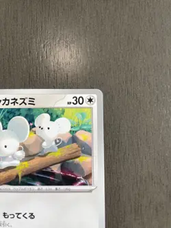 Tandemaus 062/071 Japanese Pokemon Card Clay Burst sv2D - NM - US Seller - Image 2