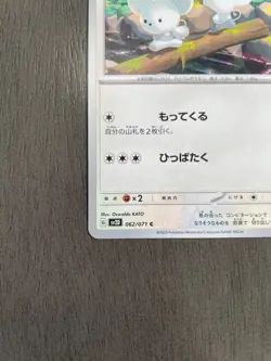 Tandemaus 062/071 Japanese Pokemon Card Clay Burst sv2D - NM - US Seller - Image 5