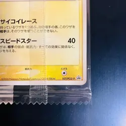 Mewtwo 107/PCG-P Meiji Promo Unopened Pokemon Card - Image 5