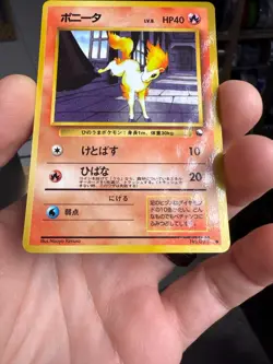 Pokemon Japanese Vending Series 3 (Green) Ponyta No. 077 Glossy - Image 4