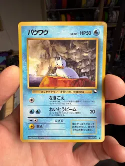 HP - Pokemon Japanese Vending Series 2 (Red) Seel No. 086 Glossy - Image 1