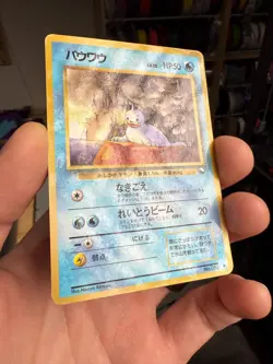 HP - Pokemon Japanese Vending Series 2 (Red) Seel No. 086 Glossy - Image 2