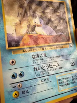 HP - Pokemon Japanese Vending Series 2 (Red) Seel No. 086 Glossy - Image 5