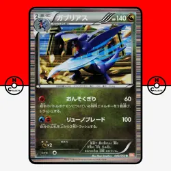 Pokemon Garchomp Holo 040/050 BW5 1st Ed Dragon Blade Japanese LP - Image 1