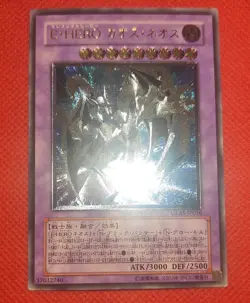 Yu-Gi-Oh! Elemental Hero Set Flame Wingman Shining Flare Wingman Ultimate Used - Image 3