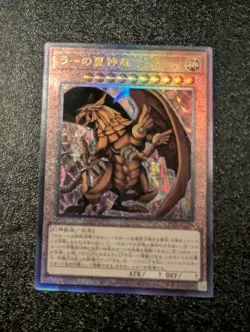 The Winged Dragon of Ra QCCP-JP200 Ultimate [UtR] Chronicle side Pride Yu Gi Oh! - Image 1