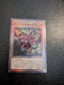 Slifer the Sky Dragon Ultimate Rare QCCU-JP200 [UtR] side Unity Yugioh - Image 1
