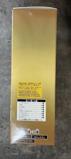 ONE PIECE Card Game THE BEST PRB 01 BANDAI 10 Box japanese FedEx - Image 4