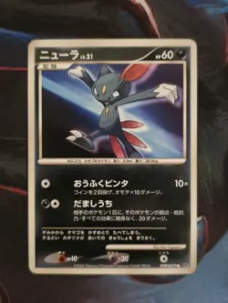 Sneasel DPBP #270 DP1 Space Time Creation Common Japanese Pokemon Card - Image 1