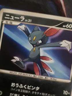 Sneasel DPBP #270 DP1 Space Time Creation Common Japanese Pokemon Card - Image 2