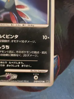 Sneasel DPBP #270 DP1 Space Time Creation Common Japanese Pokemon Card - Image 3