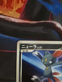 Sneasel DPBP #270 DP1 Space Time Creation Common Japanese Pokemon Card - Image 5