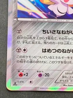 Pokemon card Jirachi 035/078 R 1st 2015 Pokemon TCG Japanese Nintendo Holo Rare - Image 5
