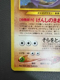 Pokemon card Aerodactyl No.142 Holo Old Back Neo Revelation Japanese HP - Image 5