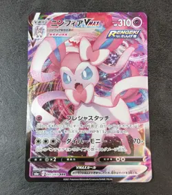 Sale! Pokemon card game TCG Sylveon VMAX 041/069 S6a RRR Holo Japanese - Image 1