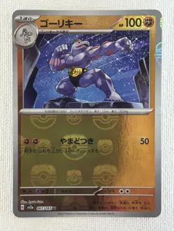 Machoke U 067/165 Master Ball Mirror sv2a Pokemon Card 151 Japanese 2023 (NM) - Image 1