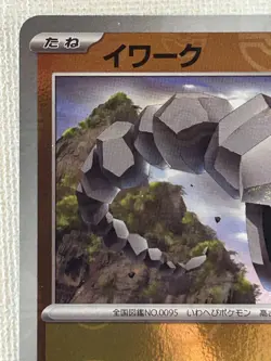 Onix U 095/165 Master Ball Mirror sv2a Pokemon Card 151 Japanese 2023 (NM) - Image 2