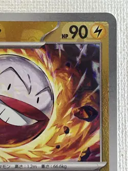 Electrode R 101/165 Master Ball Mirror sv2a Pokemon Card 151 Japanese 2023 (NM) - Image 3