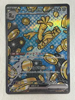 Gholdengo ex SAR 220/187 SV8a Terastal Fest ex Pokemon Card Japanese (Near Mint) - Image 1